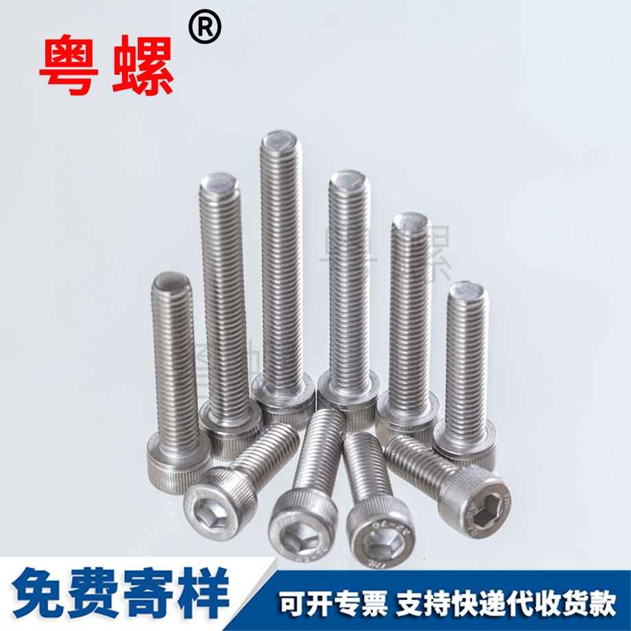 內(nèi)紅河六角螺絲 內(nèi)紅河六角螺絲