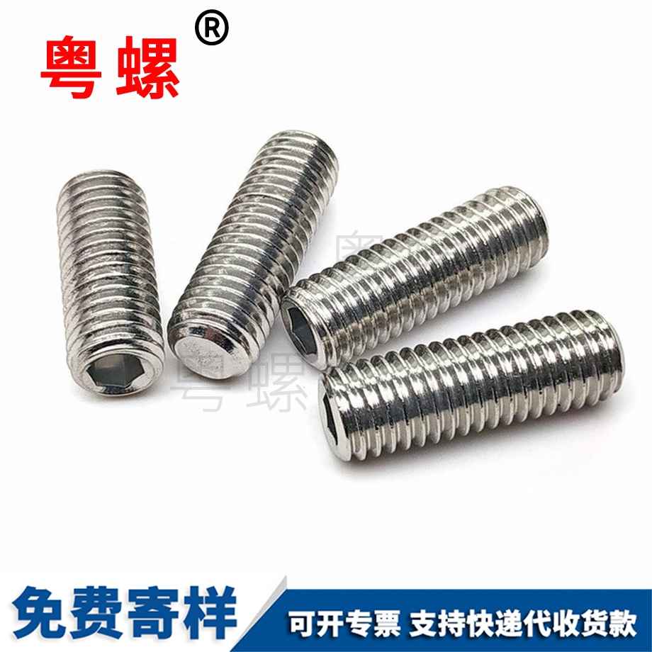 平端內(nèi)六角頂絲 平端內(nèi)六角頂絲