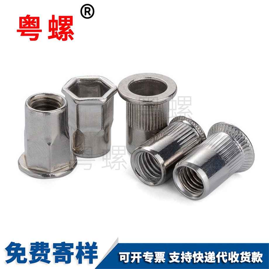 文山平頭滾花文山拉鉚螺母 文山平頭滾花文山拉鉚螺母