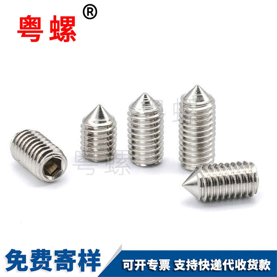 內(nèi)保定六角螺絲