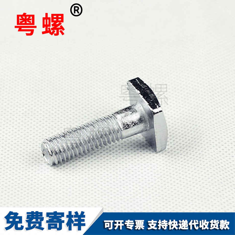 方頭螺栓 方頭螺栓