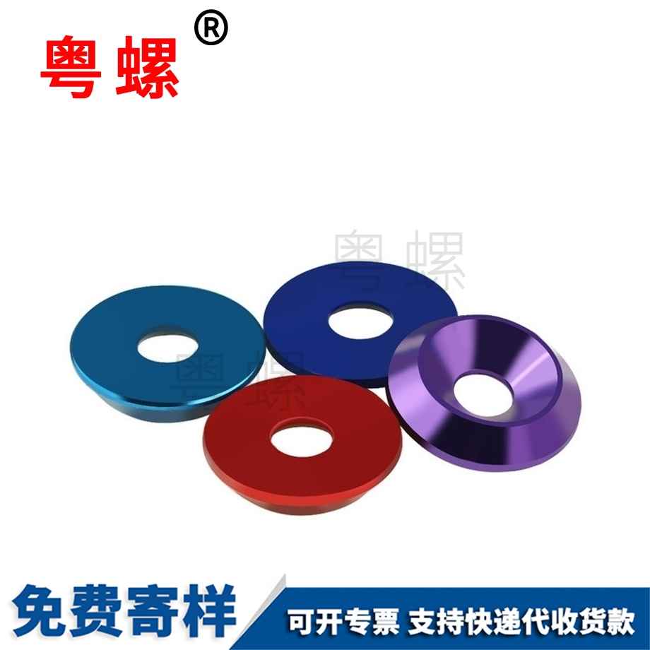 訂做錐形鋁合金黑河墊片