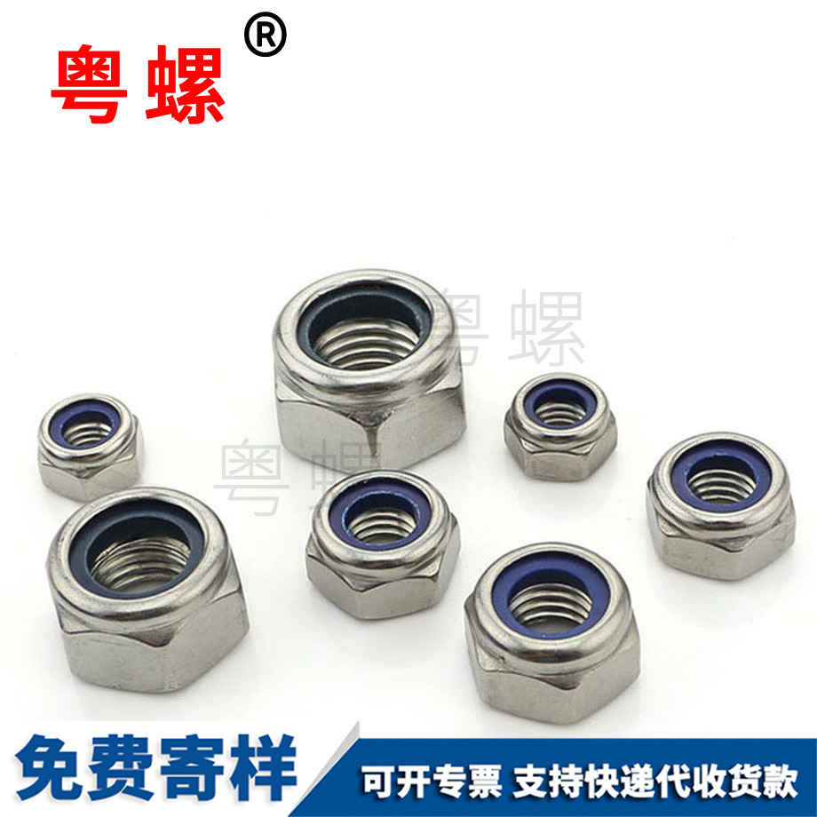 紅河尼龍紅河防松螺母 紅河尼龍紅河防松螺母
