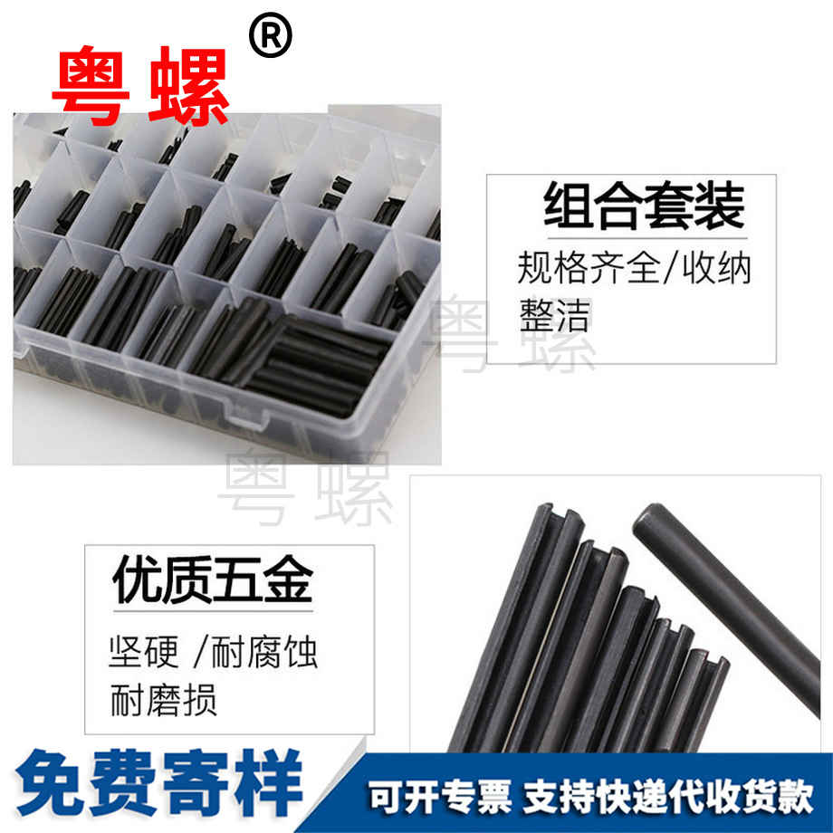 批發(fā)鐵黑文山彈性圓柱銷(xiāo)