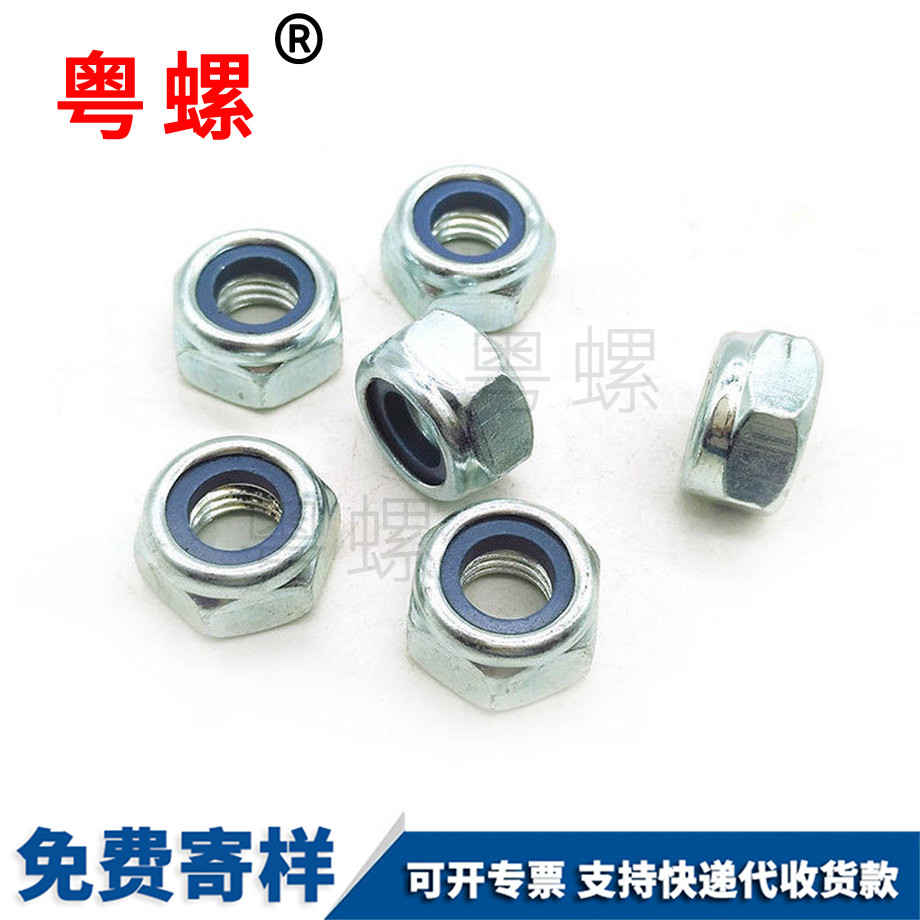 紅河尼龍紅河防松螺母