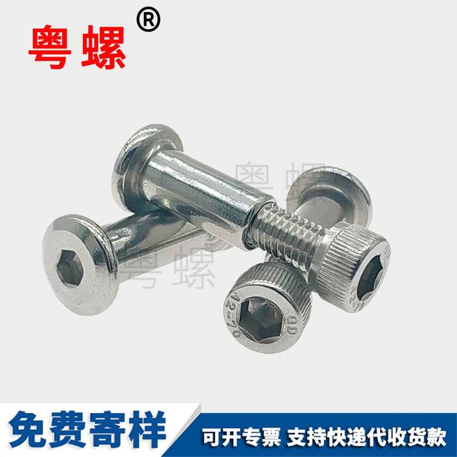 訂制杯頭內(nèi)六角紅河夾板螺絲