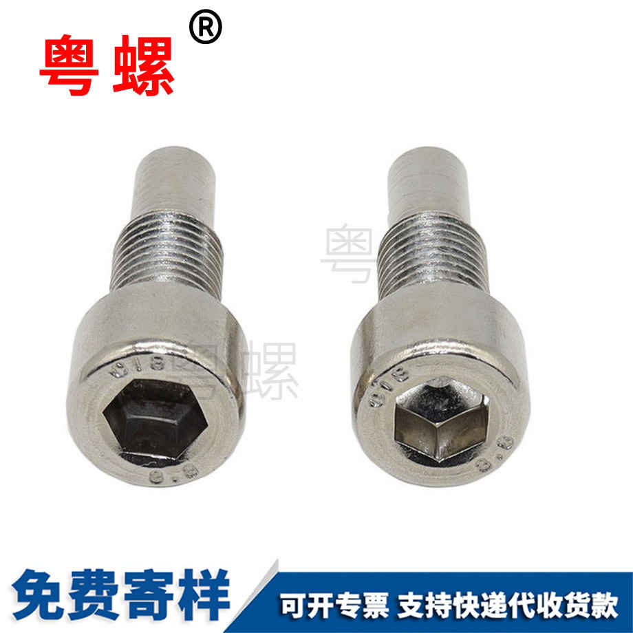 大興矮圓柱端緊定