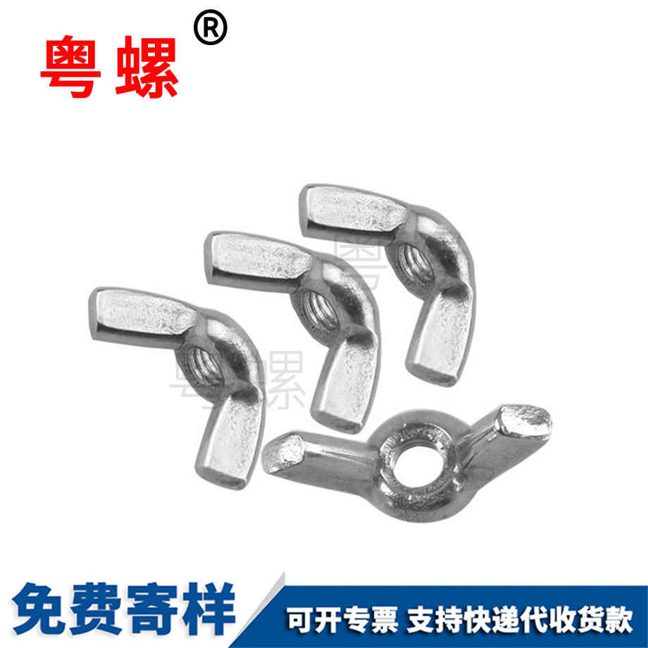 秦皇島碳鋼秦皇島羊角螺帽 秦皇島碳鋼秦皇島羊角螺帽