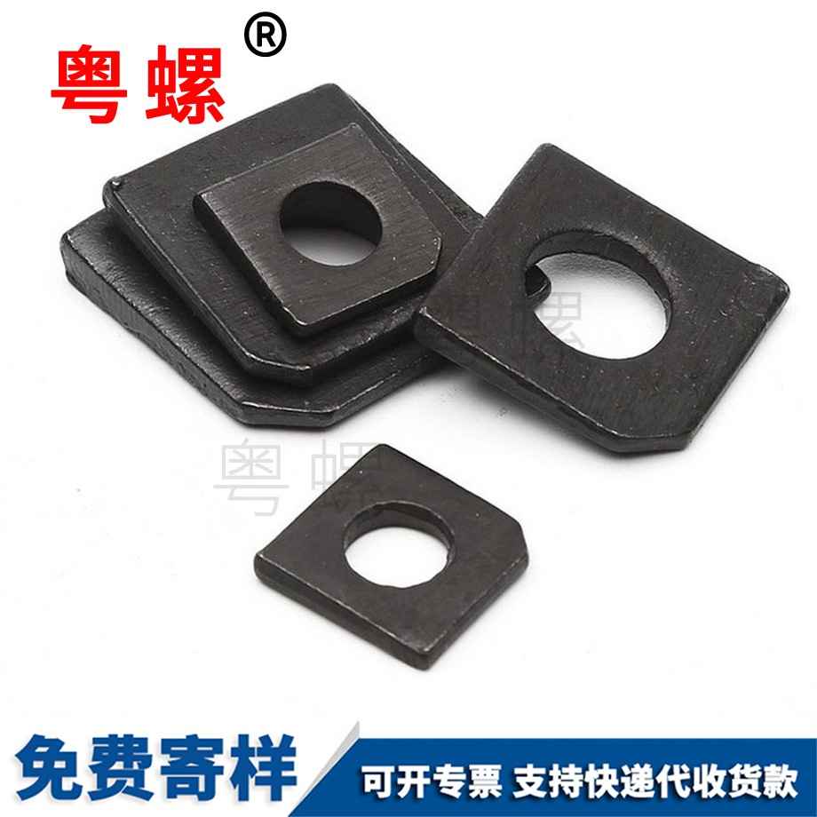 方斜墊圈 方斜墊圈