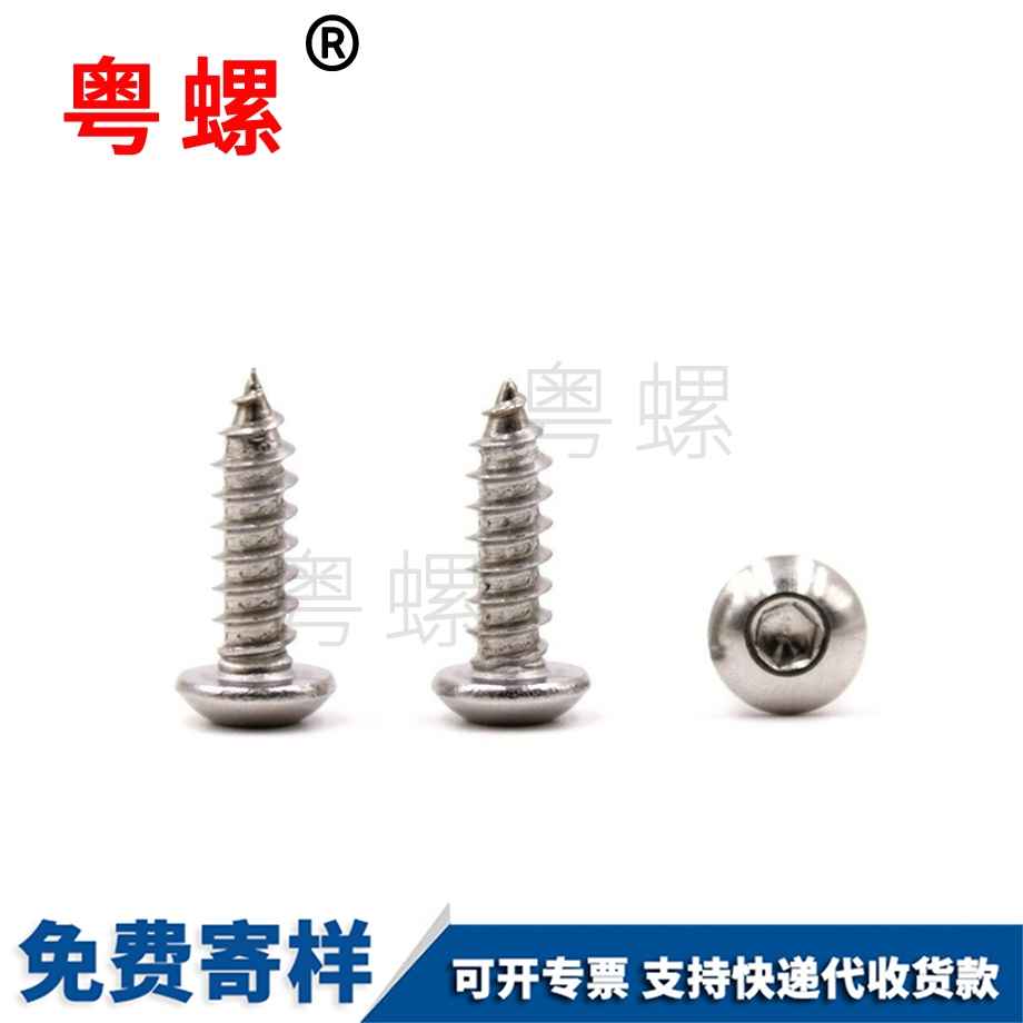 大慶自攻螺絲 大慶自攻螺絲