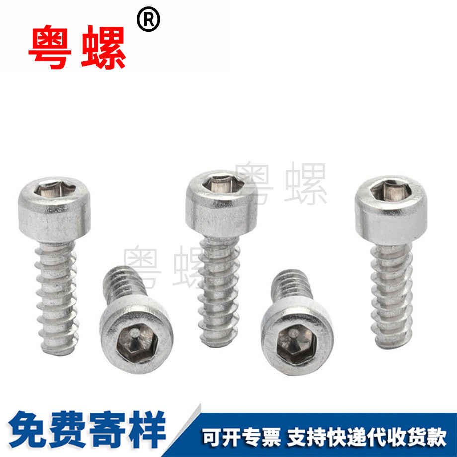 保定螺絲釘 保定螺絲釘