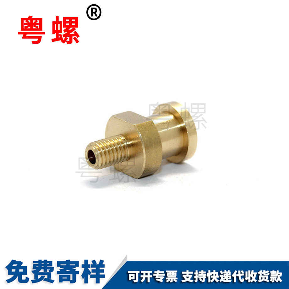 橫孔大興銅螺絲