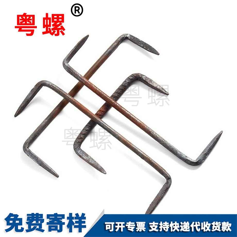 扒釘鋦釘 扒釘鋦釘