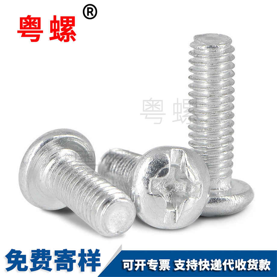 西安西安GB818元頭機絲 西安西安GB818元頭機絲