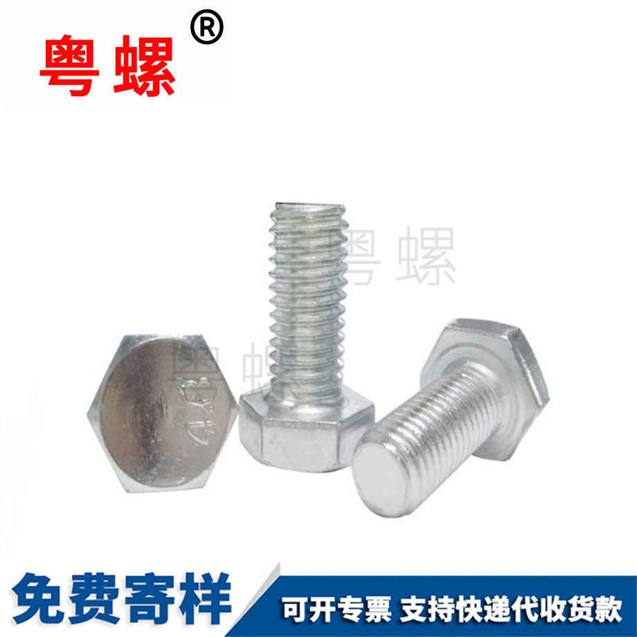 連云港六角頭螺栓 連云港六角頭螺栓