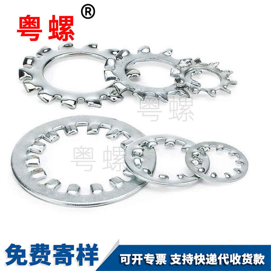 紅河鐵外齒紅河鎖緊紅河墊片