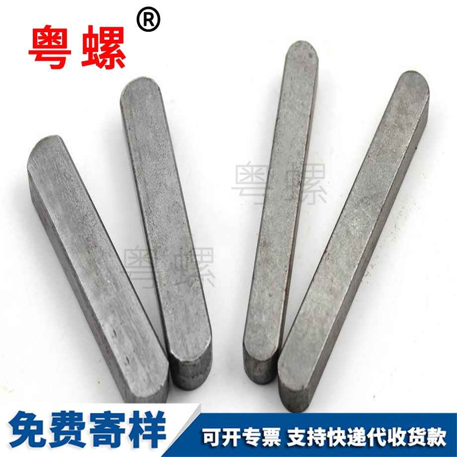 生產(chǎn)保定保定保定GB1096平鍵銷