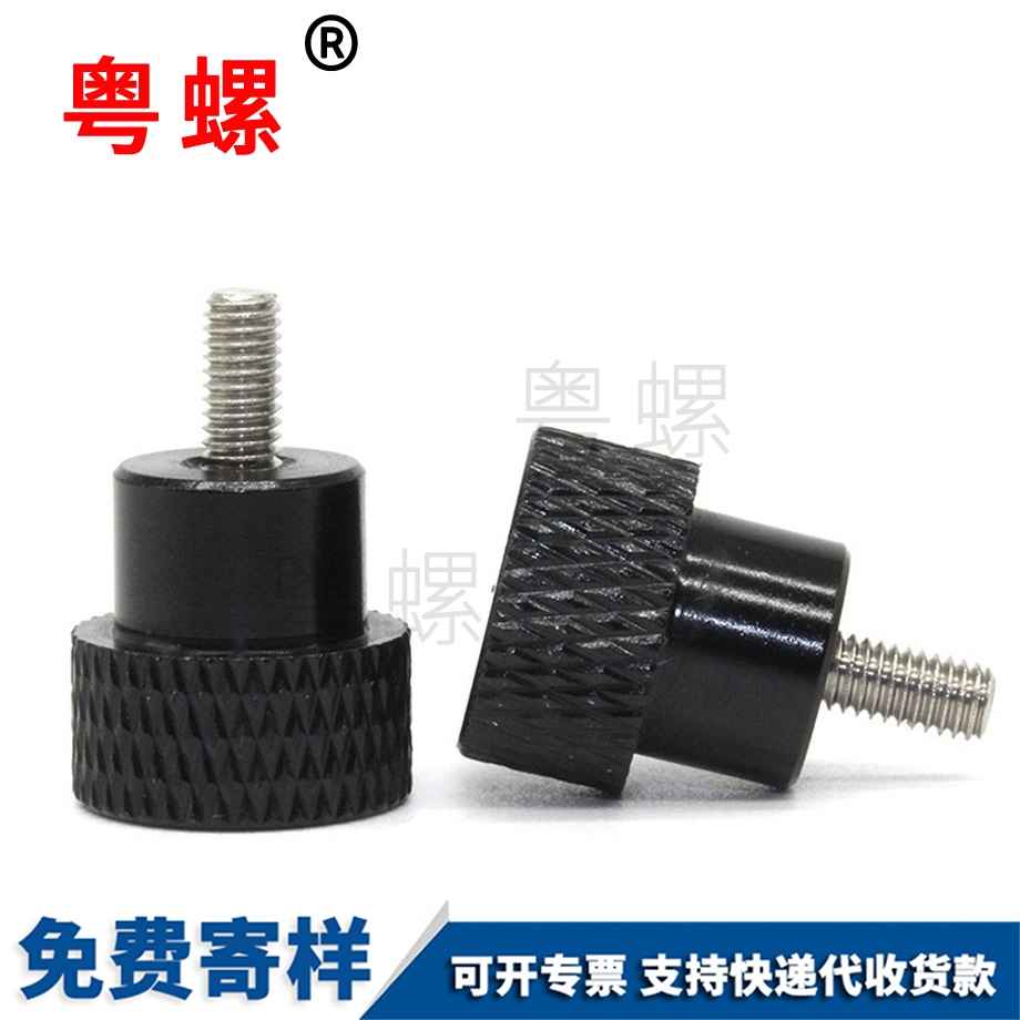 大興塑料頭旋扭螺絲