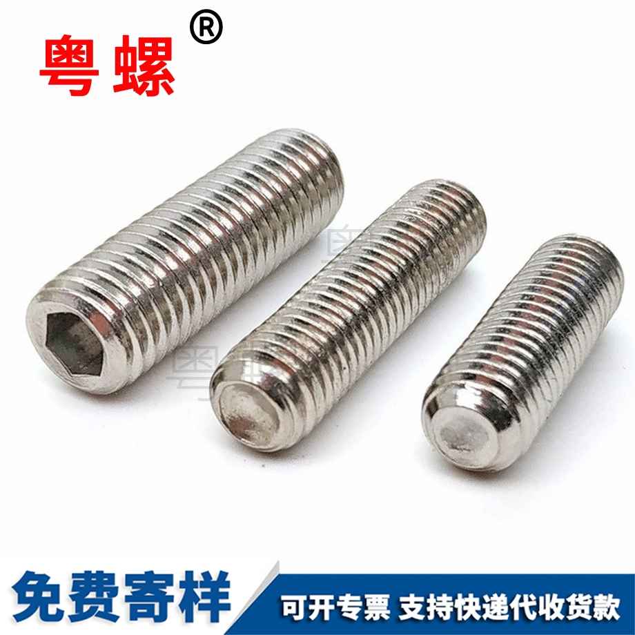 蕪湖蕪湖凹端蕪湖緊定螺釘 蕪湖蕪湖凹端蕪湖緊定螺釘