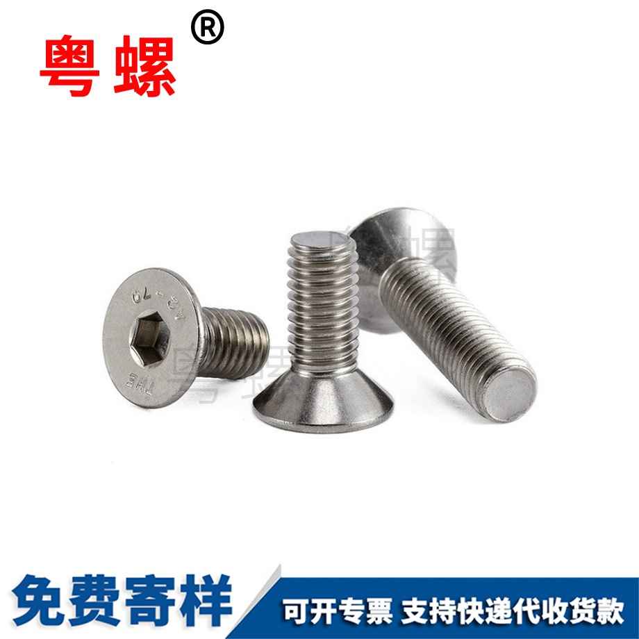 大興內(nèi)六角大興平頭螺絲
