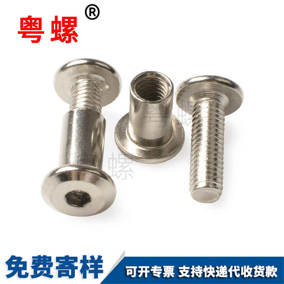 紅河夾板螺絲 紅河夾板螺絲