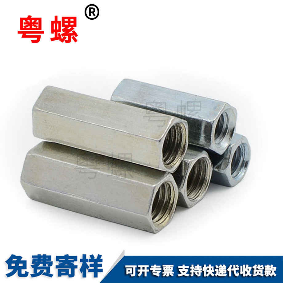 阜陽六角接頭螺母