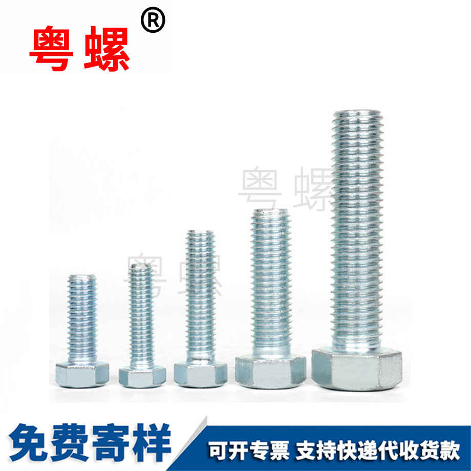 加工連云港GB30鍍白4.8級(jí)連云港外連云港六角螺絲