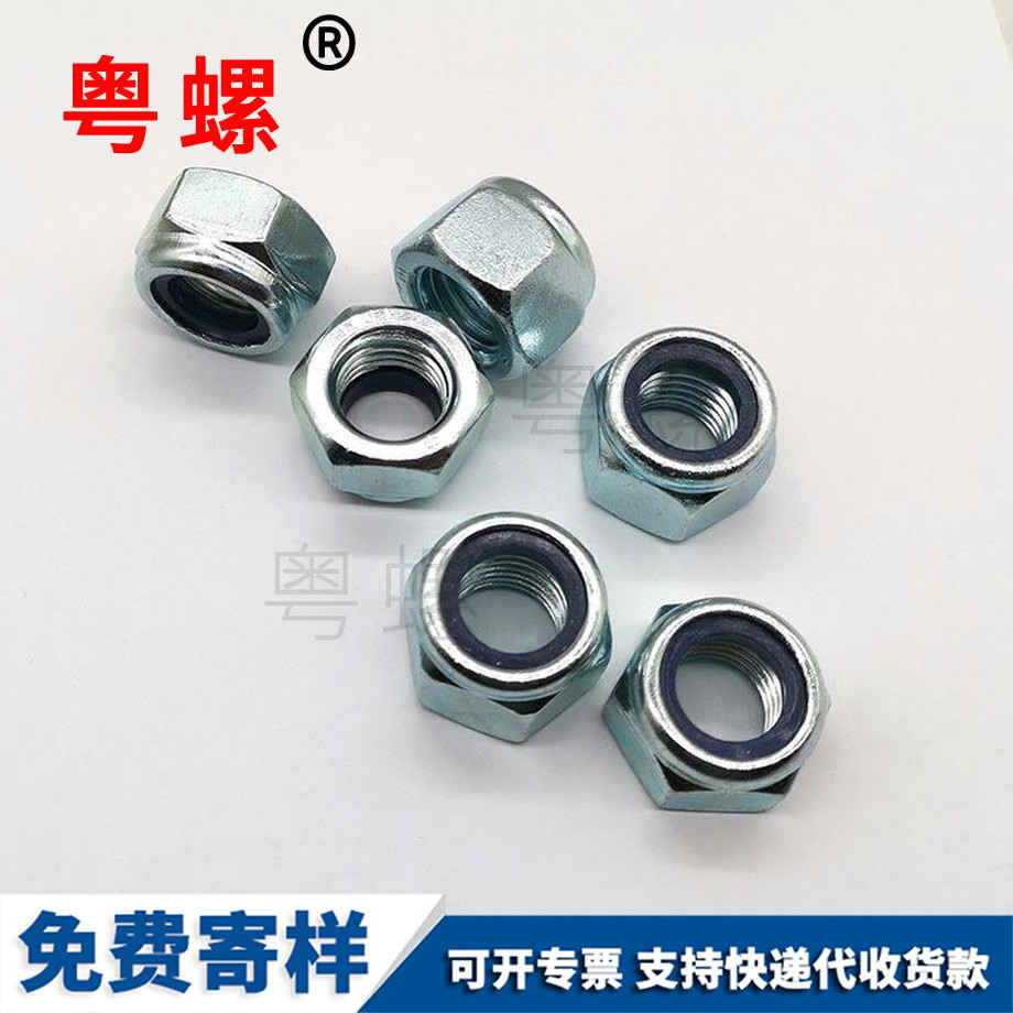供應(yīng)10級尼龍防松螺母