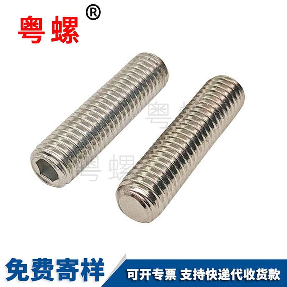 紅河紅河平端紅河緊定螺釘 紅河紅河平端紅河緊定螺釘