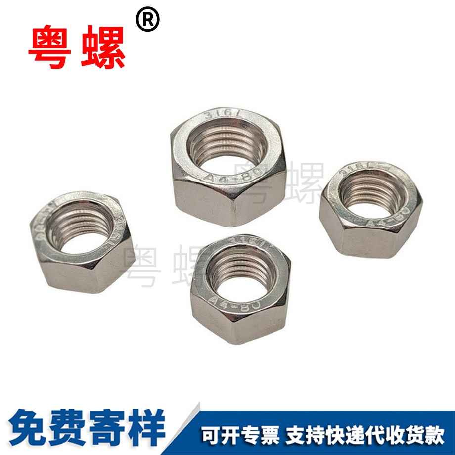 西藏六角螺母 西藏六角螺母