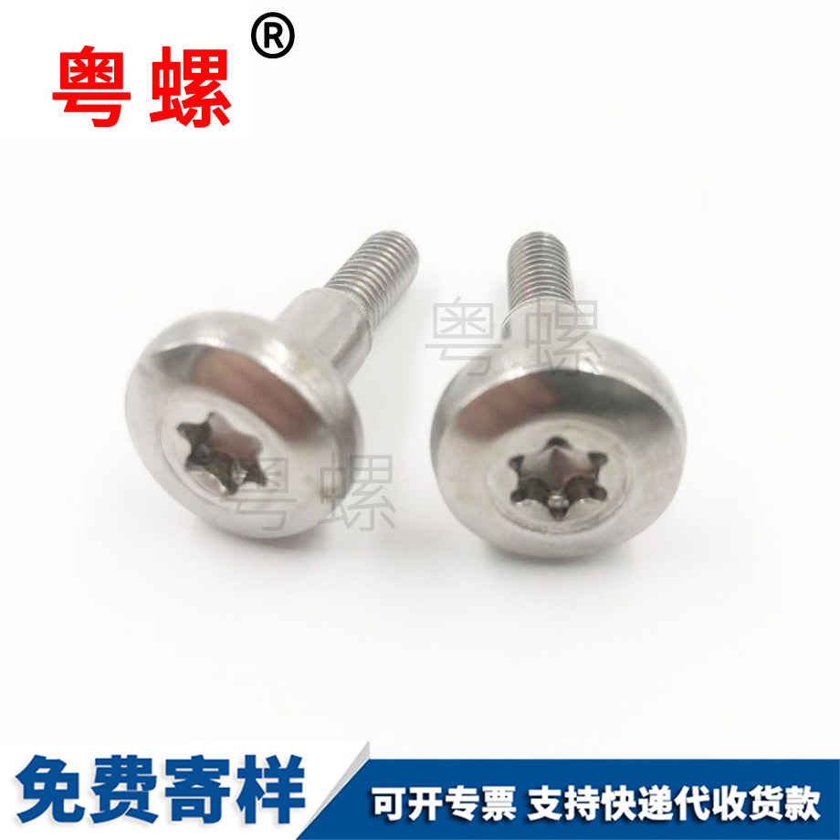 梅花盤頭臺階螺釘 梅花盤頭臺階螺釘