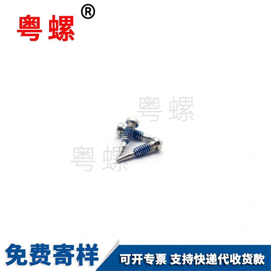 非標(biāo)保定眼鏡螺絲