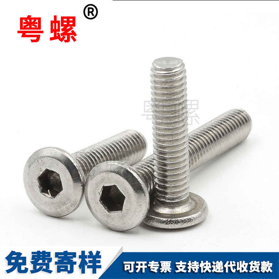 蕪湖家具螺絲 蕪湖家具螺絲