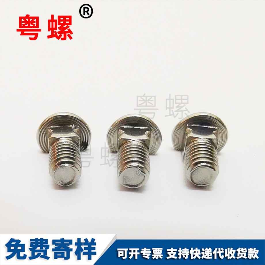 文山十字扁平頭文山螺絲釘 文山十字扁平頭文山螺絲釘