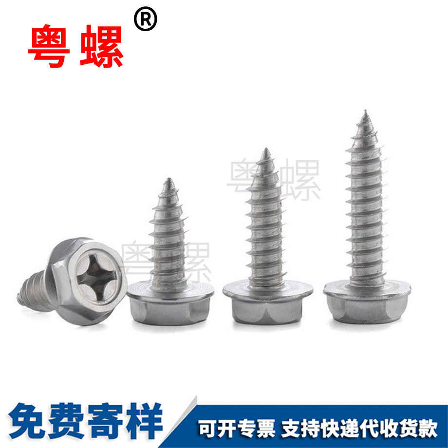 拉薩拉薩外六角法蘭自攻拉薩螺絲釘 拉薩拉薩外六角法蘭自攻拉薩螺絲釘