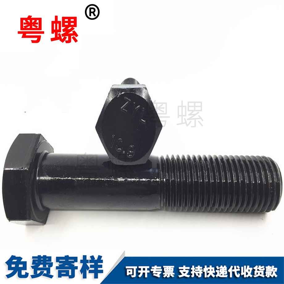 半牙加長螺栓 半牙加長螺栓