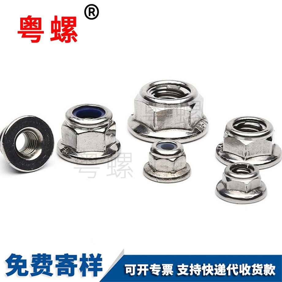 紅河法蘭金屬自鎖螺母 紅河法蘭金屬自鎖螺母