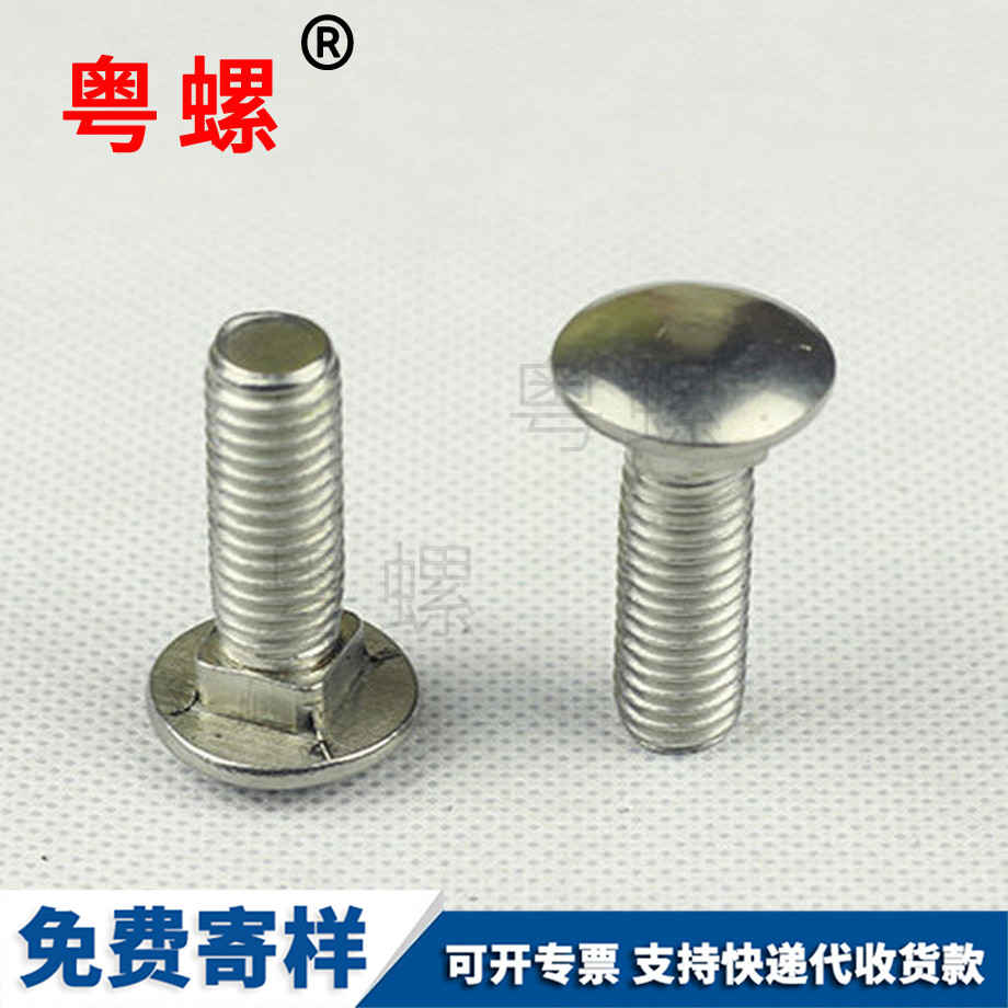 不銹鋼螺絲 不銹鋼螺絲
