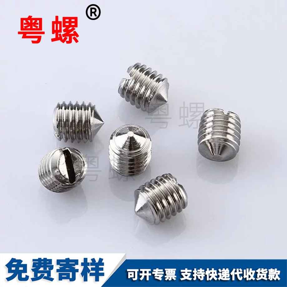 DIN914內六角 DIN914內六角