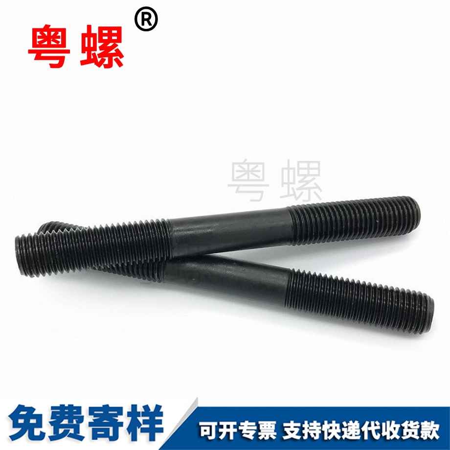 加硬紅河雙頭螺絲 加硬紅河雙頭螺絲