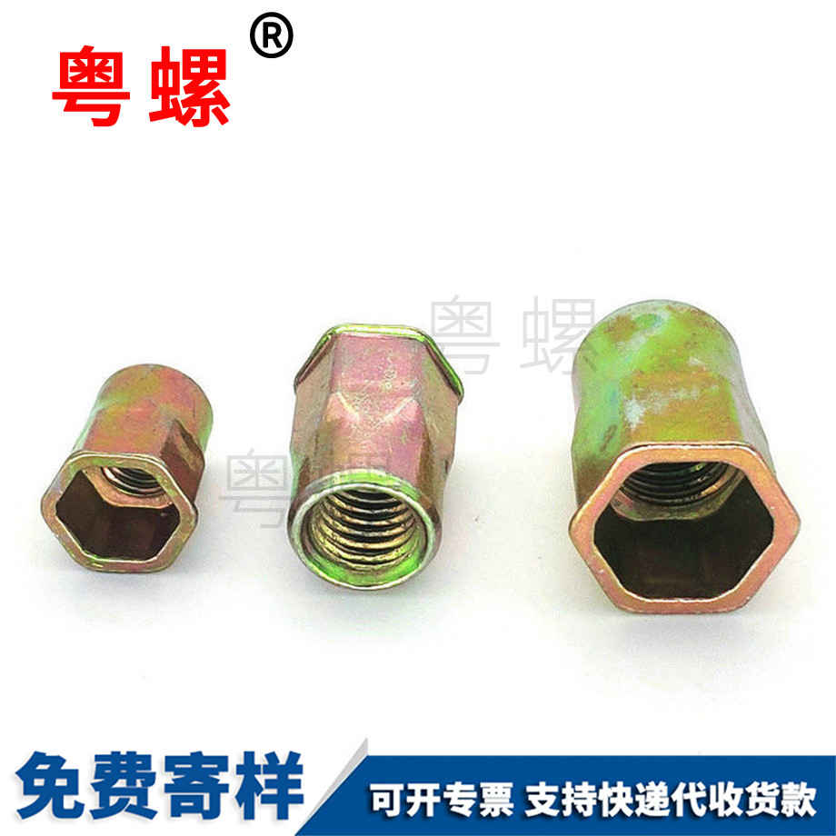 外深圳六角深圳拉鉚螺母