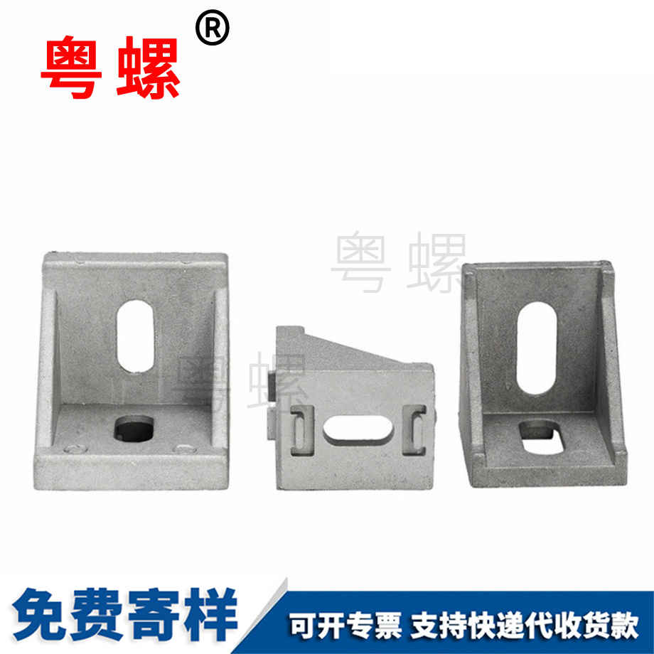 連接件固定件 連接件固定件