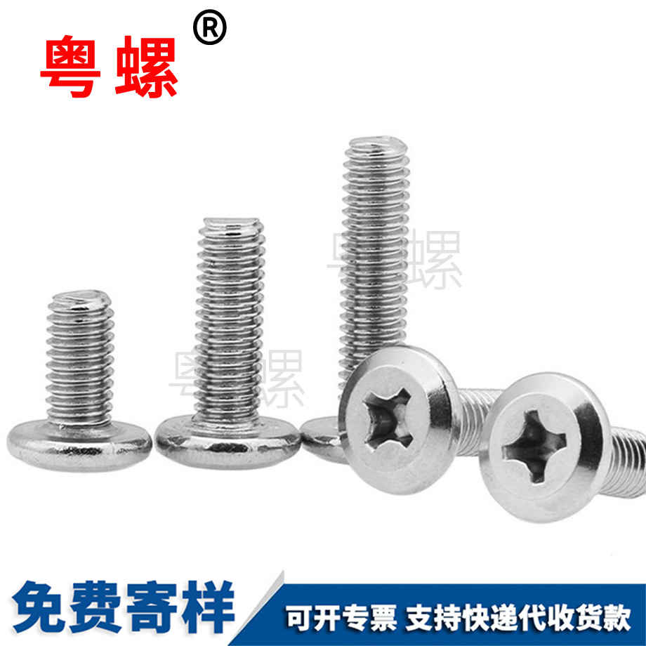 九龍坡平頭倒邊九龍坡十字螺絲