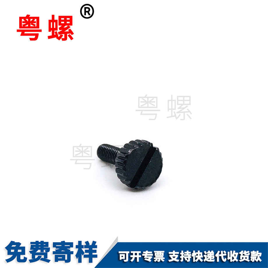 生產冷墩黑色拉薩手擰螺絲