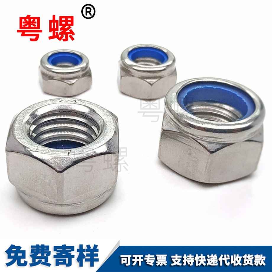 秦皇島鎖緊螺母 秦皇島鎖緊螺母
