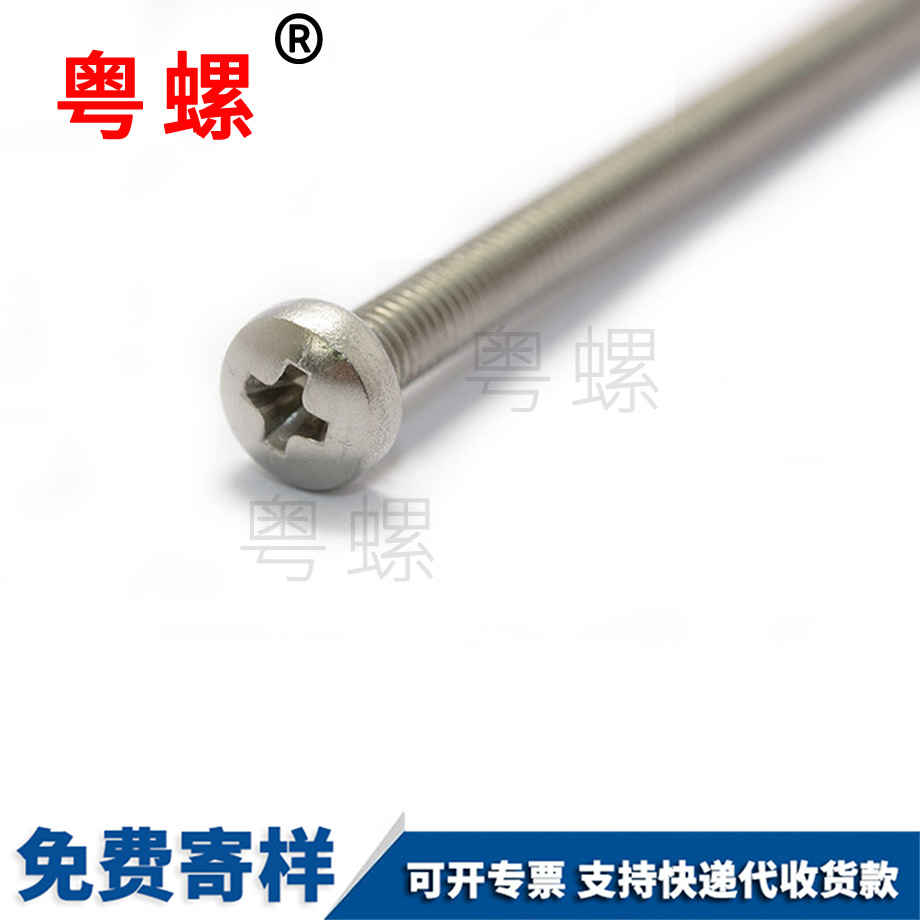 大興超長(zhǎng)螺絲