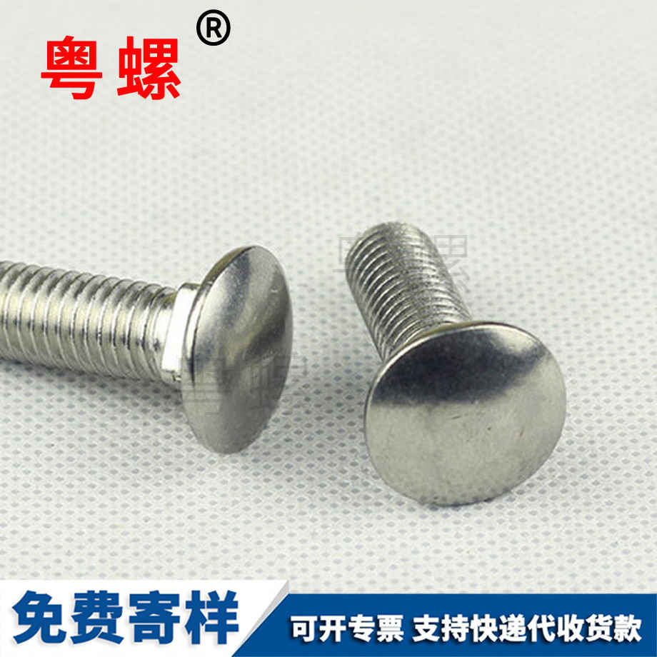 訂做馬車螺栓