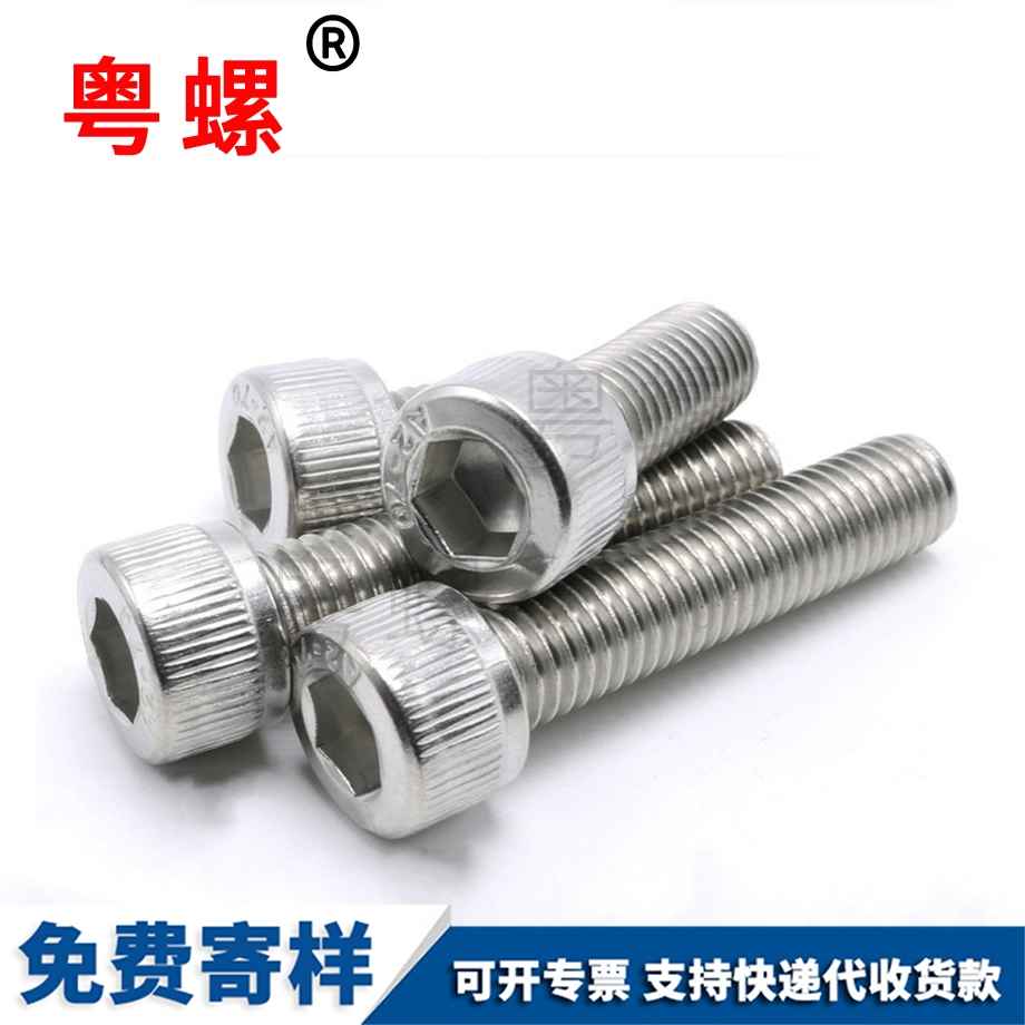 內(nèi)六角螺絲 內(nèi)六角螺絲