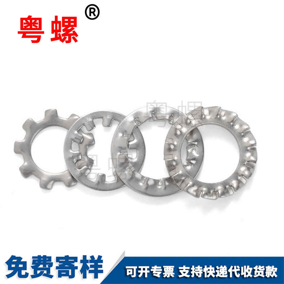 文山鎖緊墊圈 文山鎖緊墊圈