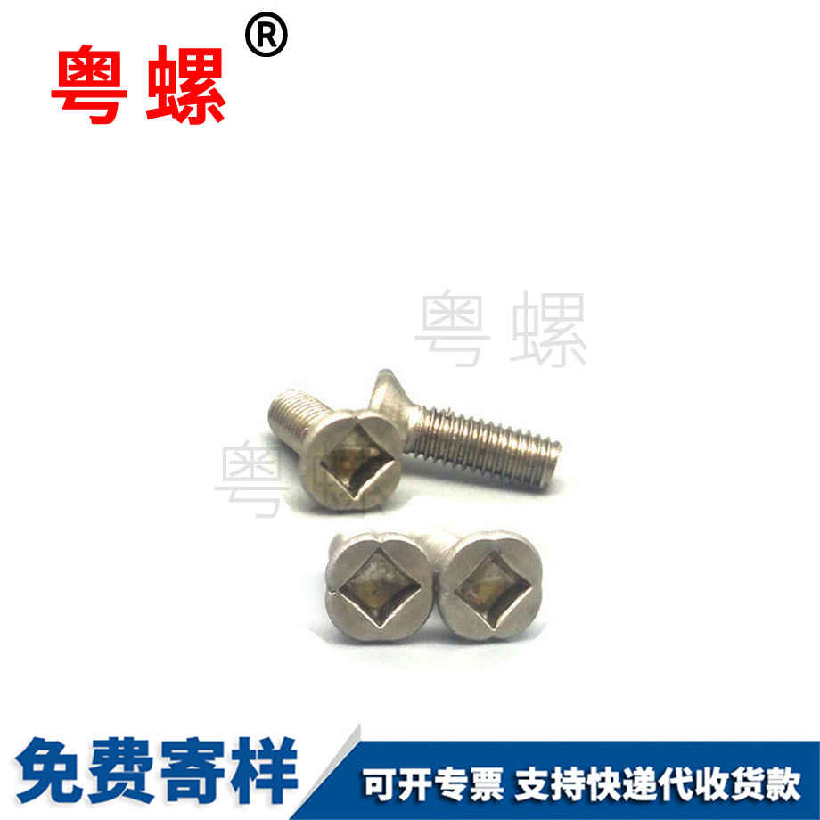 牡丹江沉頭螺絲 牡丹江沉頭螺絲